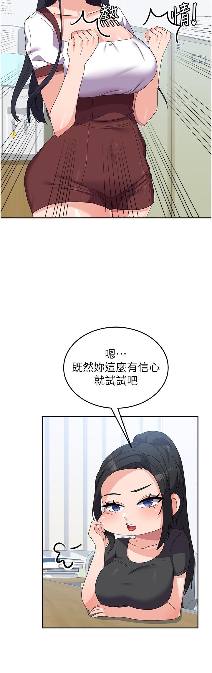 國軍女大生 第27話-芷瑄的特別性癖 第13页