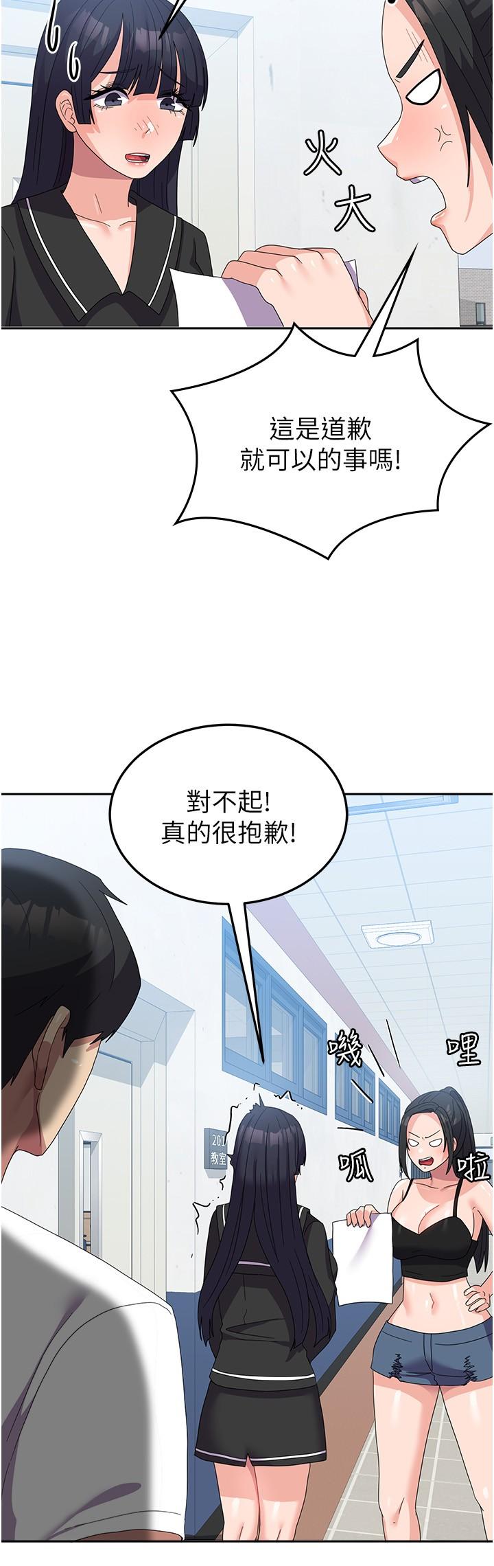 國軍女大生 第27話-芷瑄的特別性癖 第29页