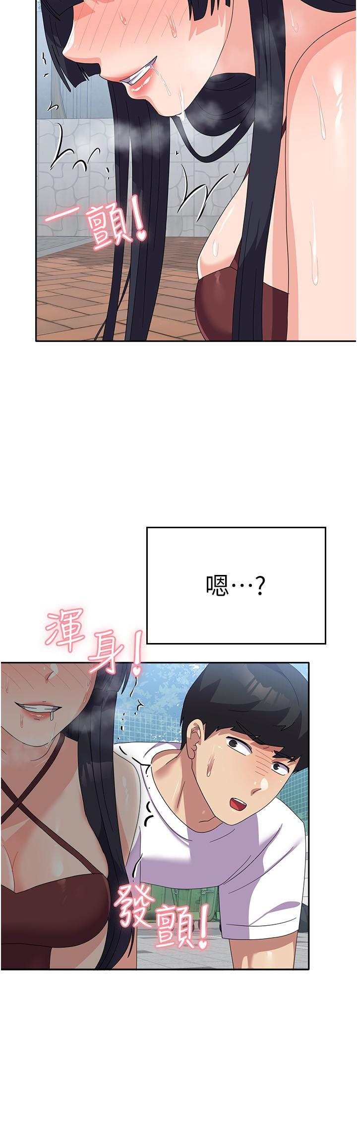 國軍女大生 第27話-芷瑄的特別性癖 第37页