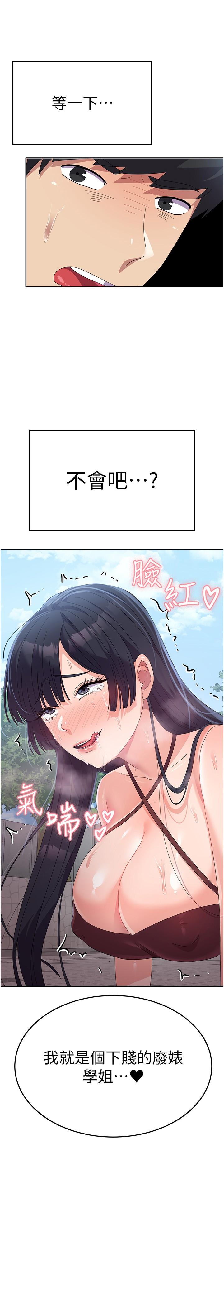 國軍女大生 第28話-我這淫蕩的鮑魚沒救了 第2页