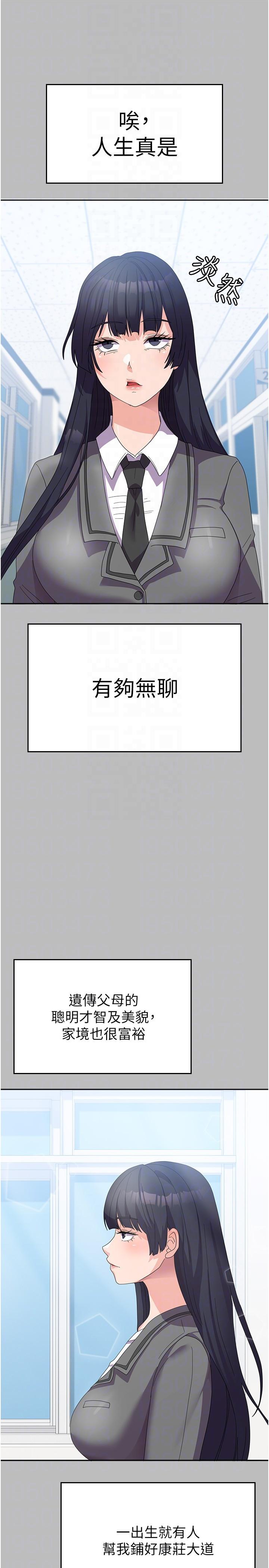 國軍女大生 第28話-我這淫蕩的鮑魚沒救了 第6页