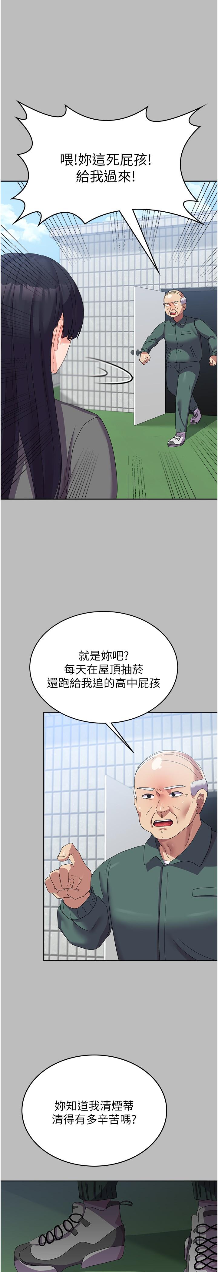 國軍女大生 第28話-我這淫蕩的鮑魚沒救了 第8页