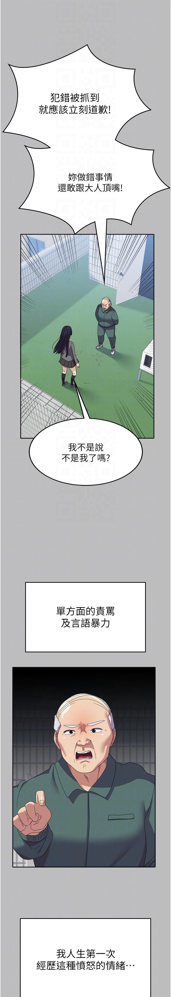國軍女大生 第28話-我這淫蕩的鮑魚沒救了 第10页
