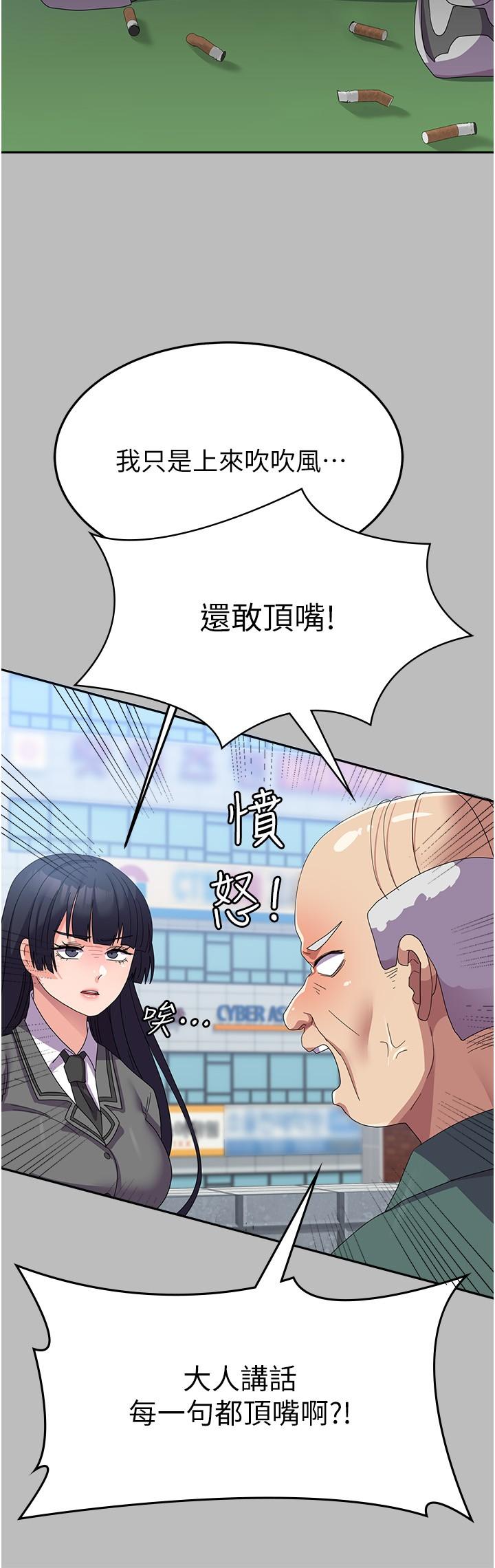 國軍女大生 第28話-我這淫蕩的鮑魚沒救了 第9页