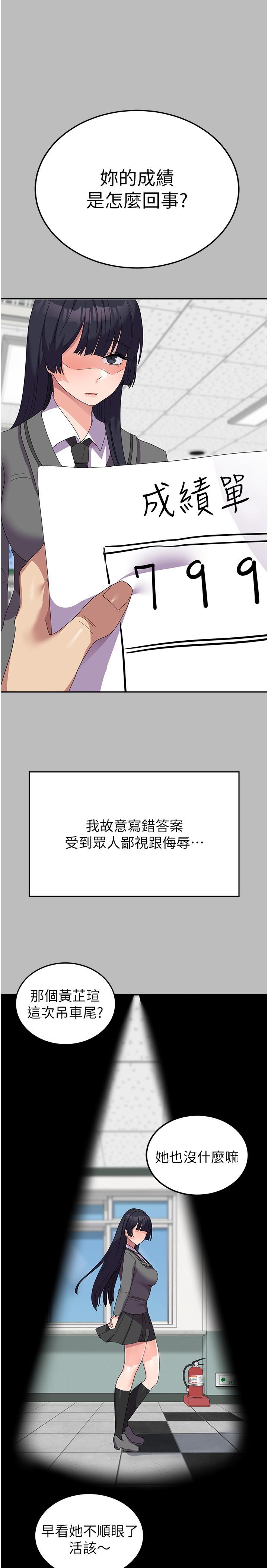 國軍女大生 第28話-我這淫蕩的鮑魚沒救了 第12页