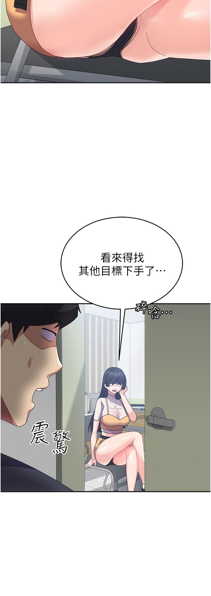 國軍女大生 第28話-我這淫蕩的鮑魚沒救了 第23页
