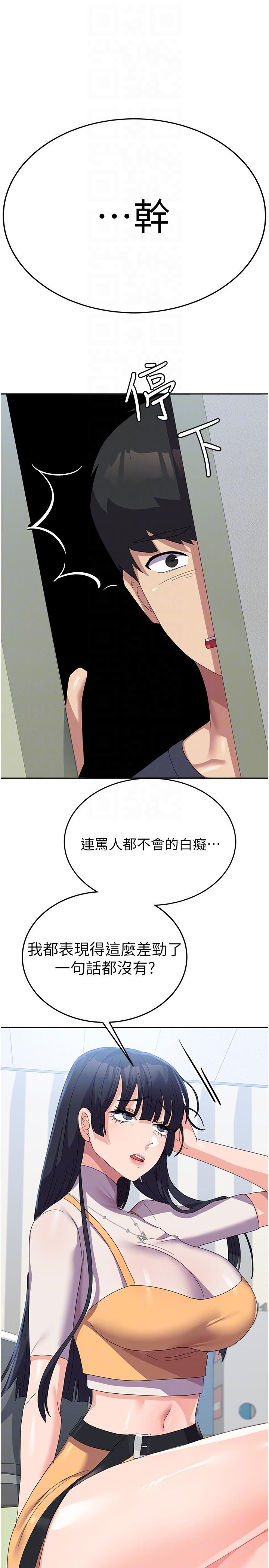 國軍女大生 第28話-我這淫蕩的鮑魚沒救了 第22页