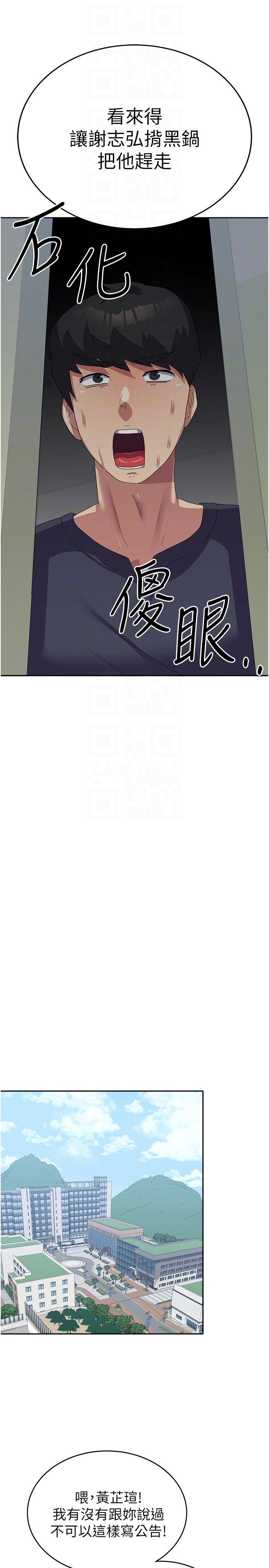 國軍女大生 第28話-我這淫蕩的鮑魚沒救了 第24页