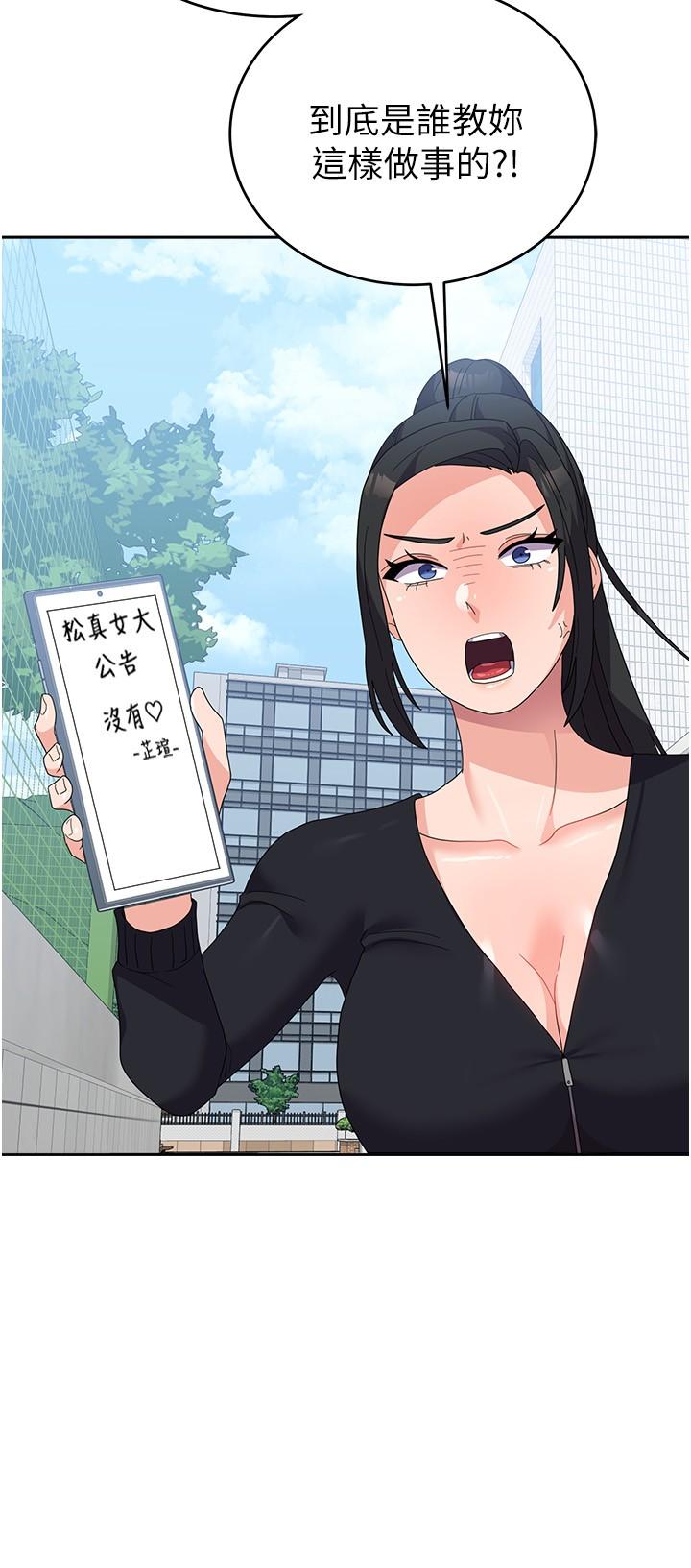 國軍女大生 第28話-我這淫蕩的鮑魚沒救了 第25页