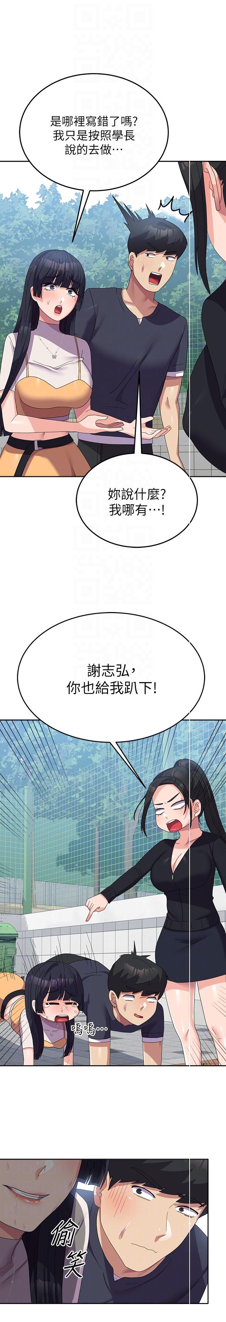國軍女大生 第28話-我這淫蕩的鮑魚沒救了 第26页