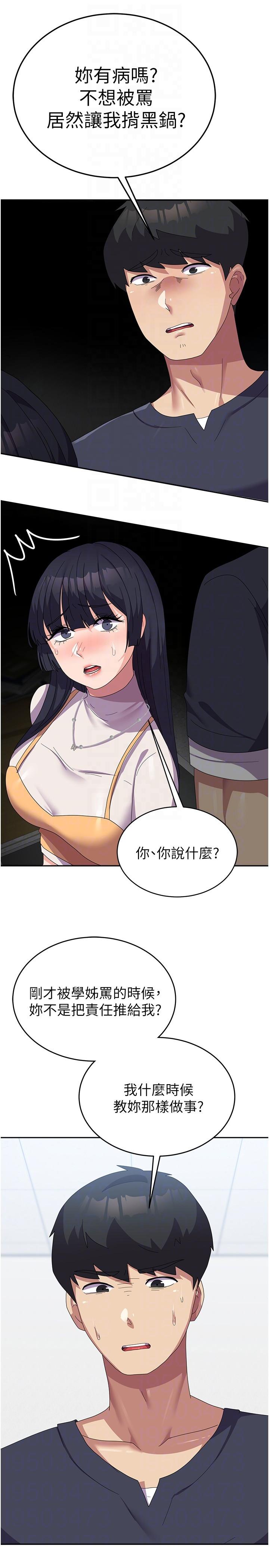 國軍女大生 第28話-我這淫蕩的鮑魚沒救了 第32页