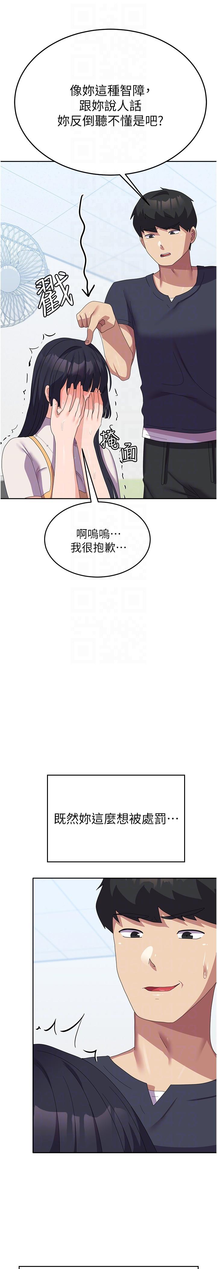 國軍女大生 第28話-我這淫蕩的鮑魚沒救了 第34页