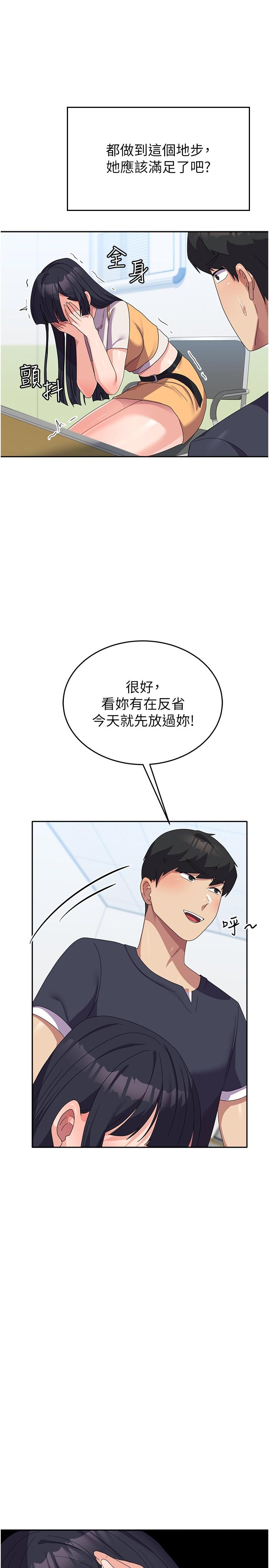 國軍女大生 第28話-我這淫蕩的鮑魚沒救了 第36页