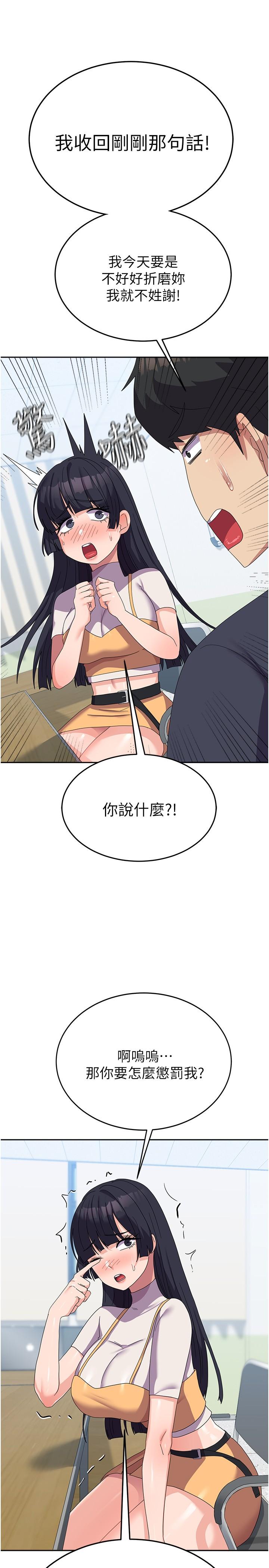 國軍女大生 第28話-我這淫蕩的鮑魚沒救了 第38页