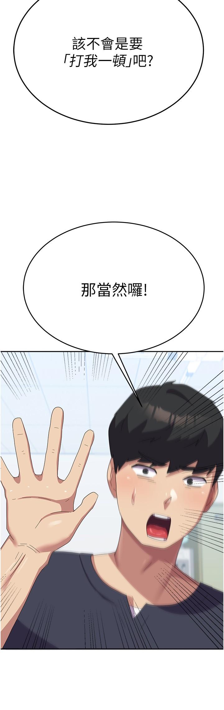 國軍女大生 第28話-我這淫蕩的鮑魚沒救了 第39页