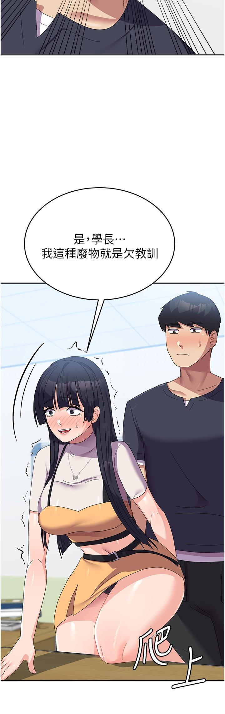 國軍女大生 第28話-我這淫蕩的鮑魚沒救了 第41页