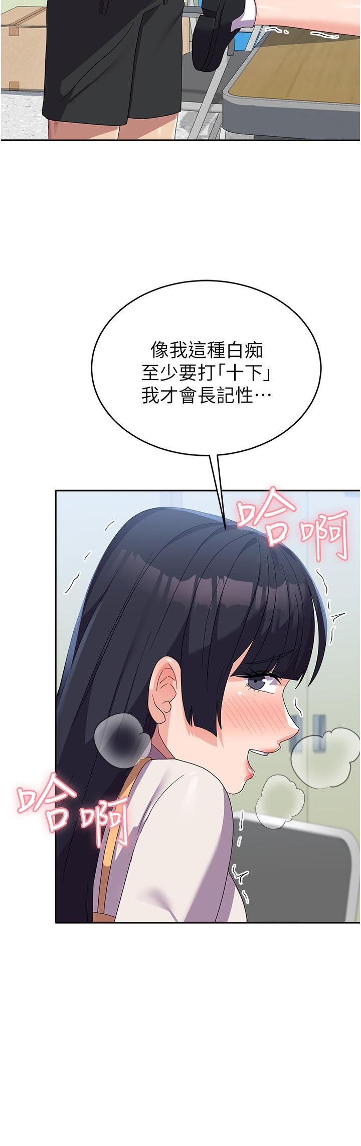 國軍女大生 第29話-把我當畜牲責罰吧 第4页