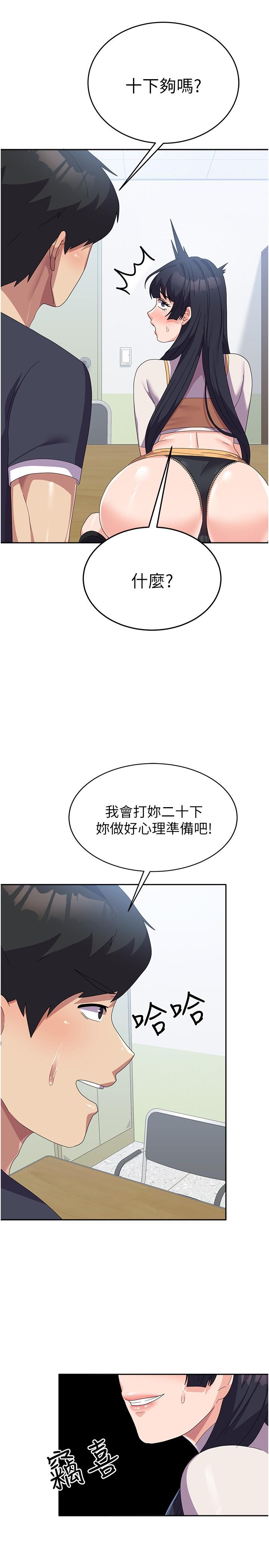 國軍女大生 第29話-把我當畜牲責罰吧 第5页