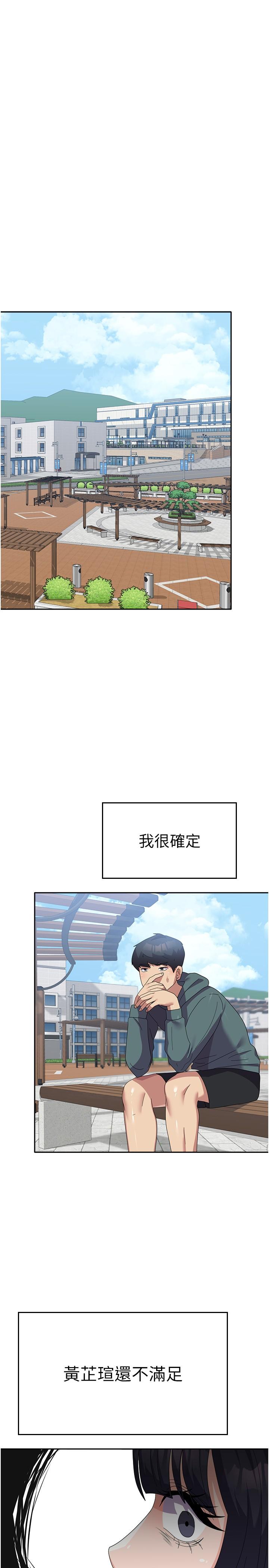 國軍女大生 第29話-把我當畜牲責罰吧 第25页