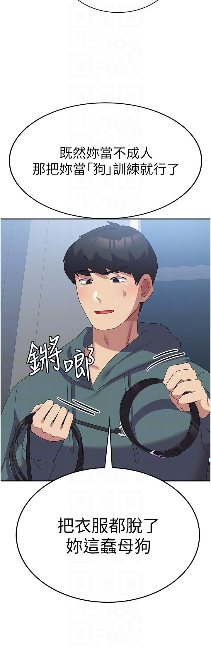 國軍女大生 第29話-把我當畜牲責罰吧 第30页
