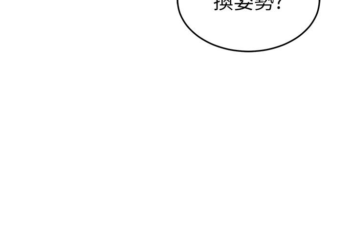 國軍女大生 第20話-欲仙欲死的後背式 第16页
