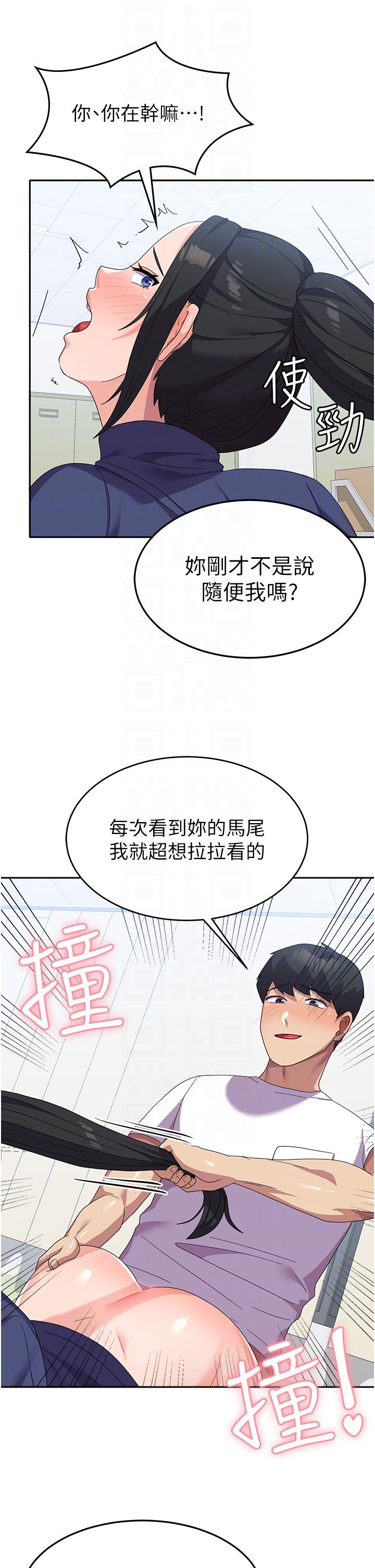 國軍女大生 第20話-欲仙欲死的後背式 第26页