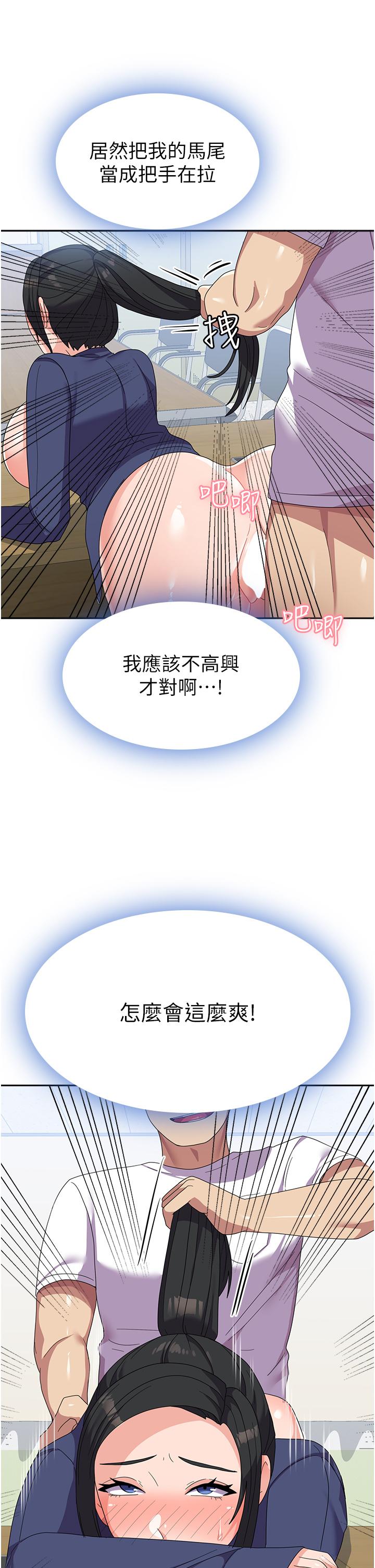 國軍女大生 第20話-欲仙欲死的後背式 第29页