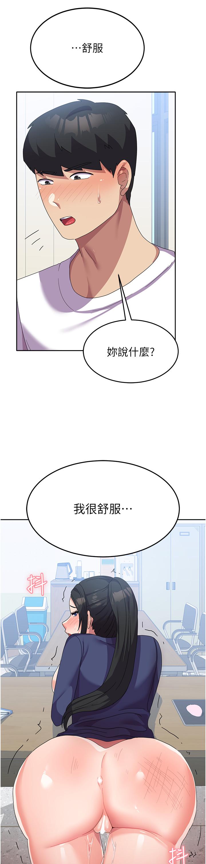 國軍女大生 第20話-欲仙欲死的後背式 第40页