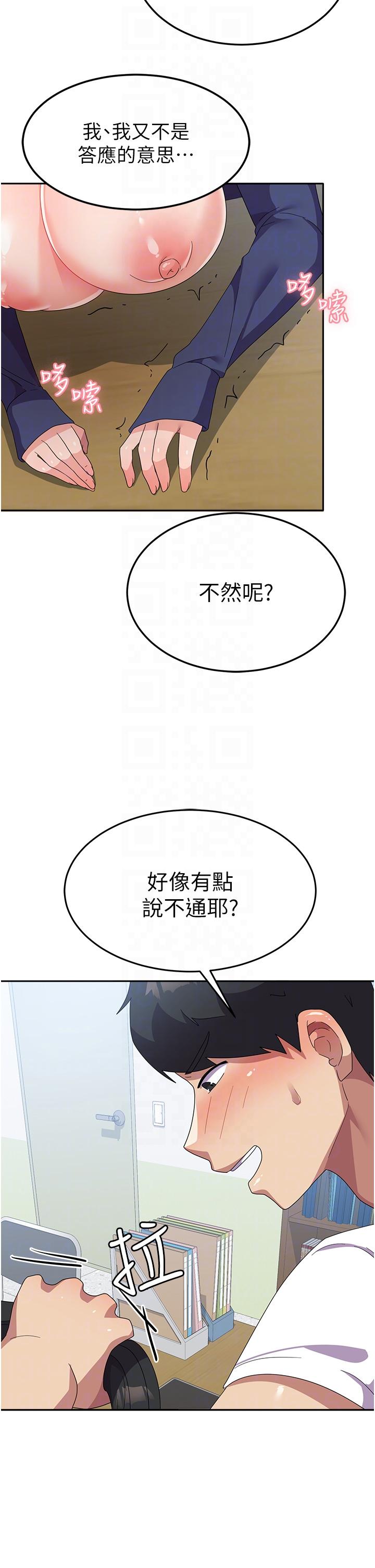 國軍女大生 第20話-欲仙欲死的後背式 第32页