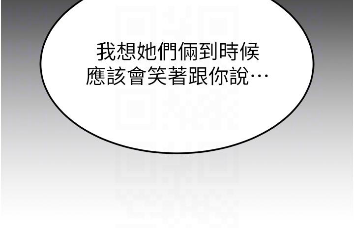國軍女大生 第21話-絕妙新滋味 第24页
