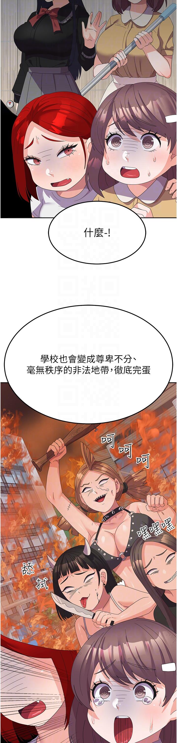 國軍女大生 第21話-絕妙新滋味 第32页