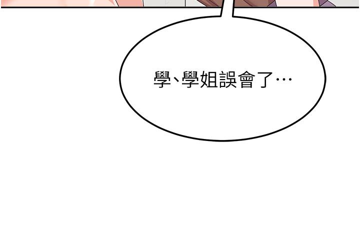 國軍女大生 第21話-絕妙新滋味 第27页