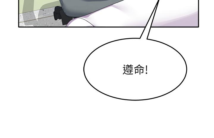國軍女大生 第21話-絕妙新滋味 第44页