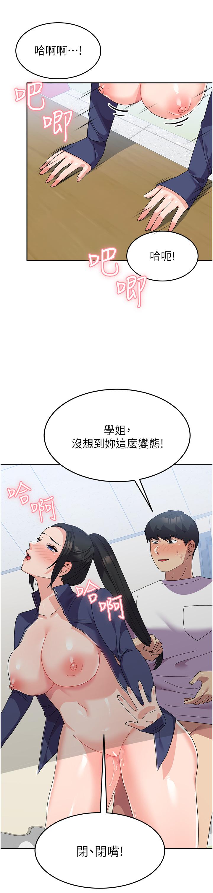國軍女大生 第21話-絕妙新滋味 第4页