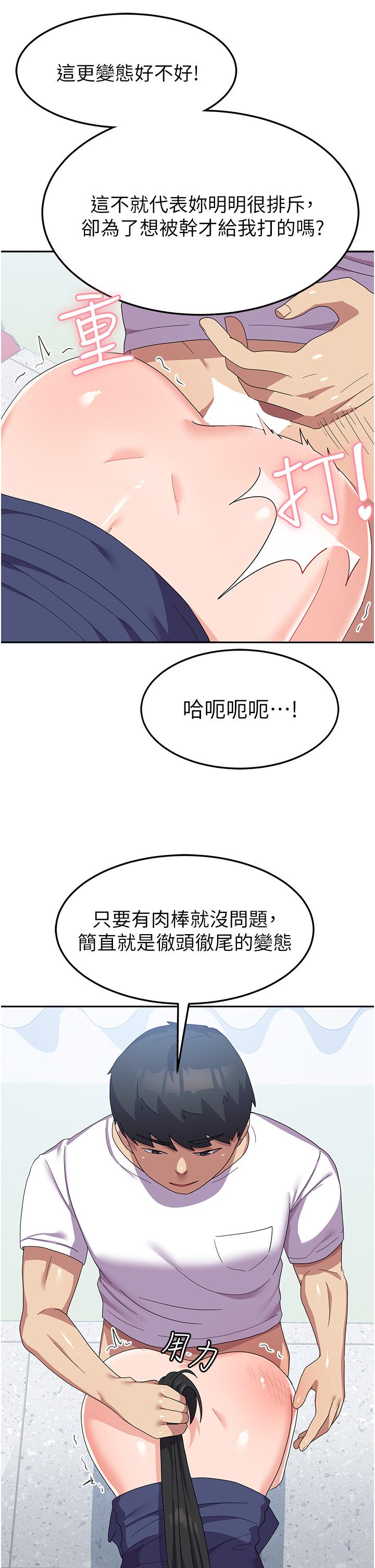 國軍女大生 第21話-絕妙新滋味 第7页