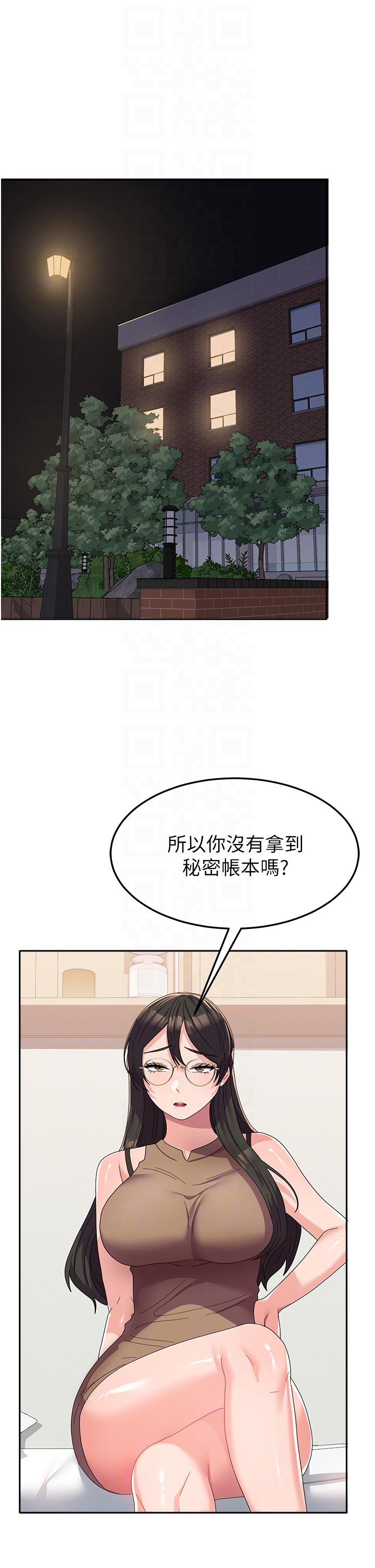 國軍女大生 第21話-絕妙新滋味 第14页
