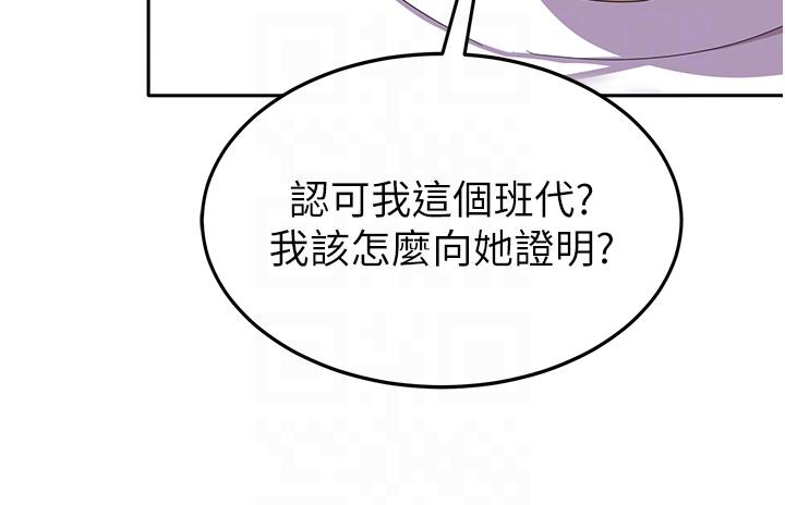 國軍女大生 第21話-絕妙新滋味 第18页