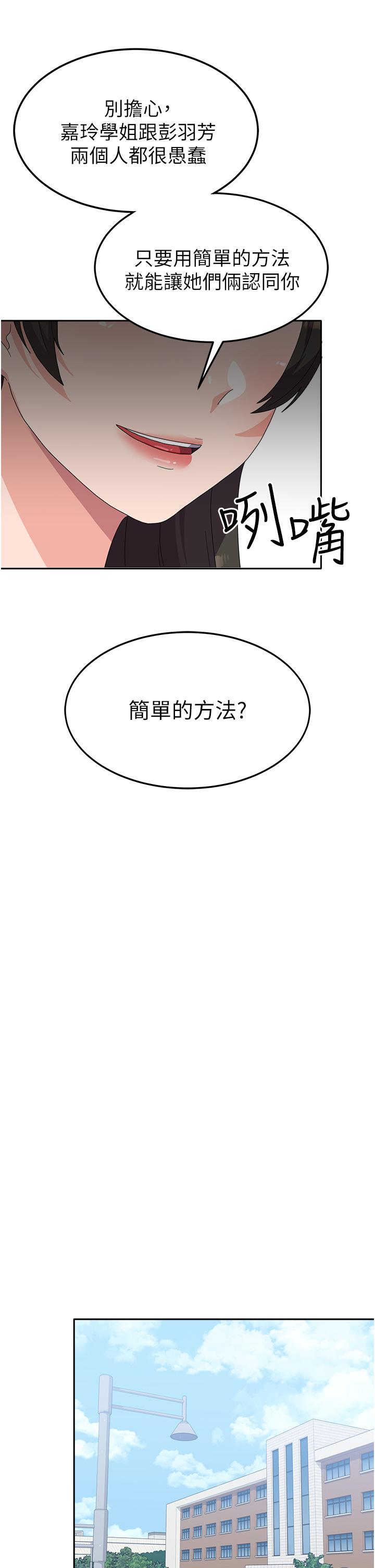 國軍女大生 第21話-絕妙新滋味 第19页