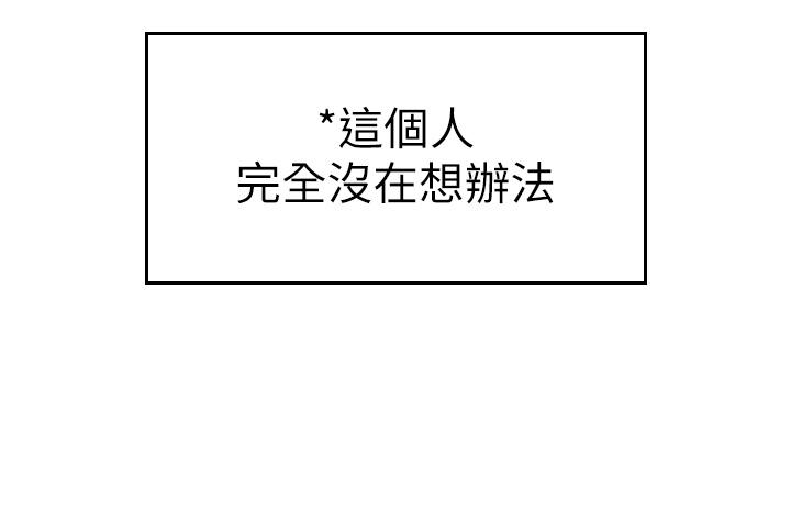 國軍女大生 第22話-在學姐面前體驗刺激 第25页
