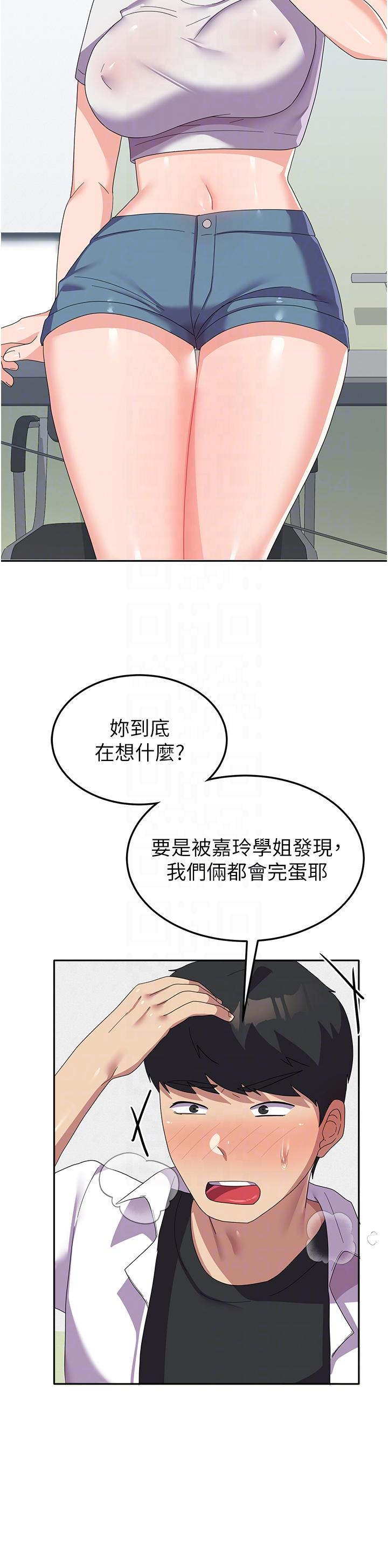 國軍女大生 第22話-在學姐面前體驗刺激 第30页