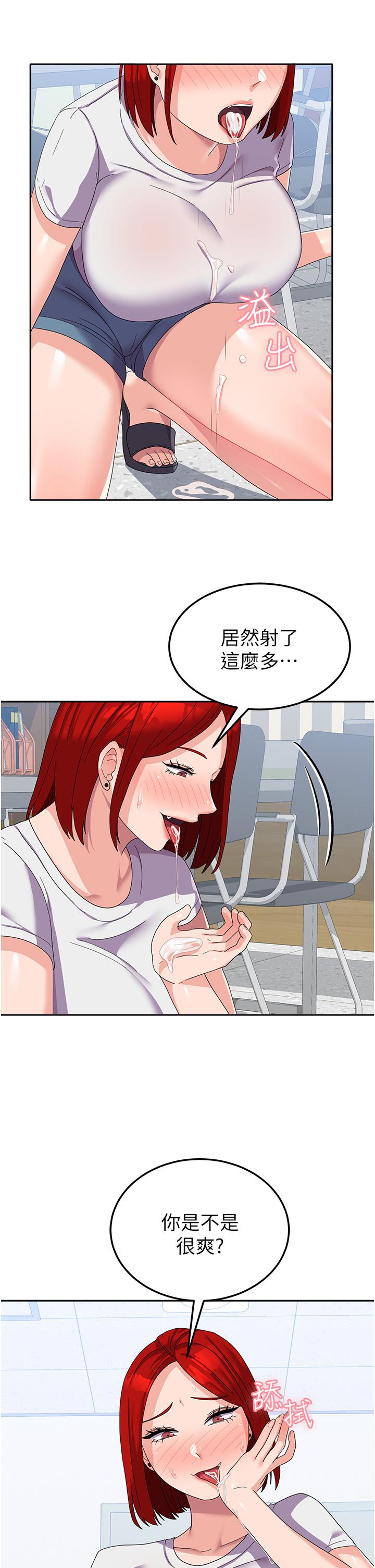 國軍女大生 第22話-在學姐面前體驗刺激 第29页