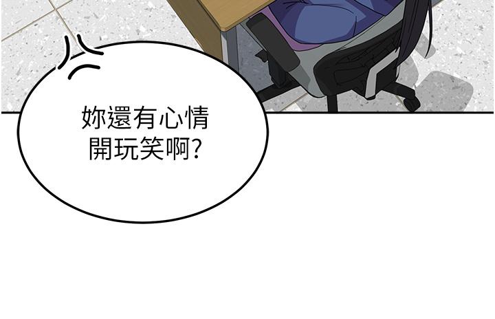 國軍女大生 第22話-在學姐面前體驗刺激 第39页