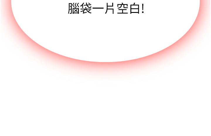 國軍女大生 第22話-在學姐面前體驗刺激 第44页