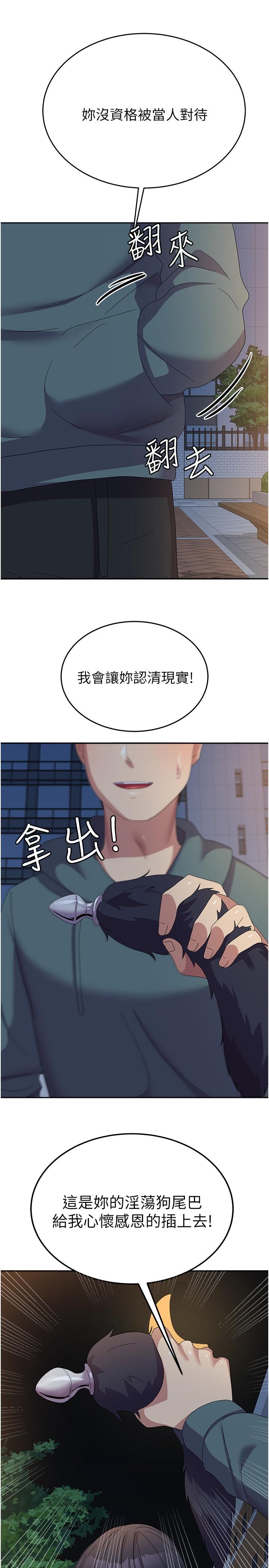 國軍女大生 第30話-到戶外特別調教 第13页