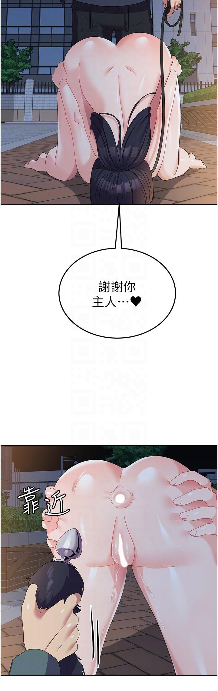國軍女大生 第30話-到戶外特別調教 第18页