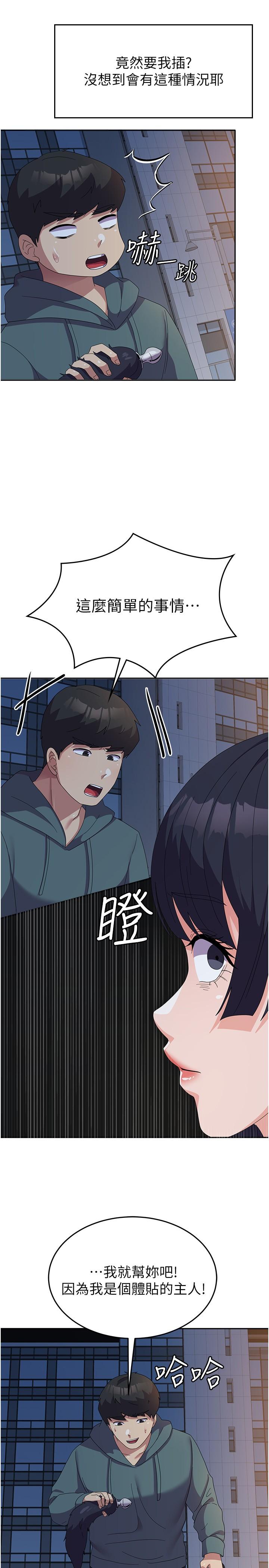 國軍女大生 第30話-到戶外特別調教 第17页