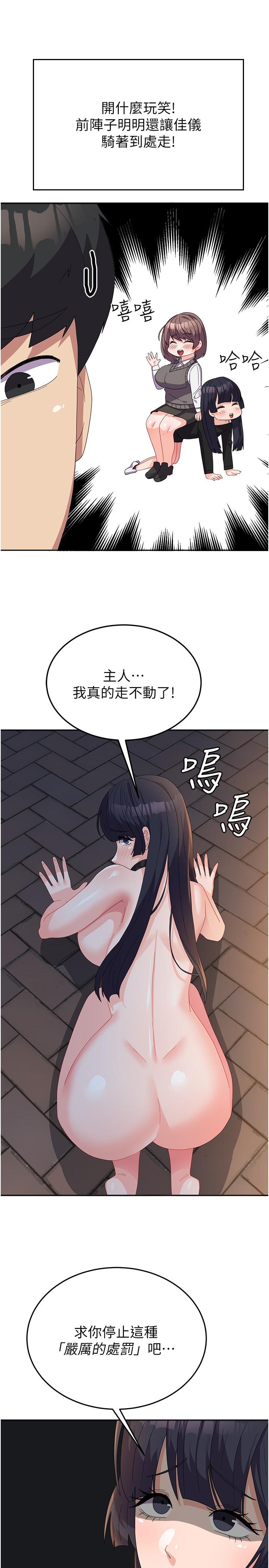 國軍女大生 第30話-到戶外特別調教 第9页