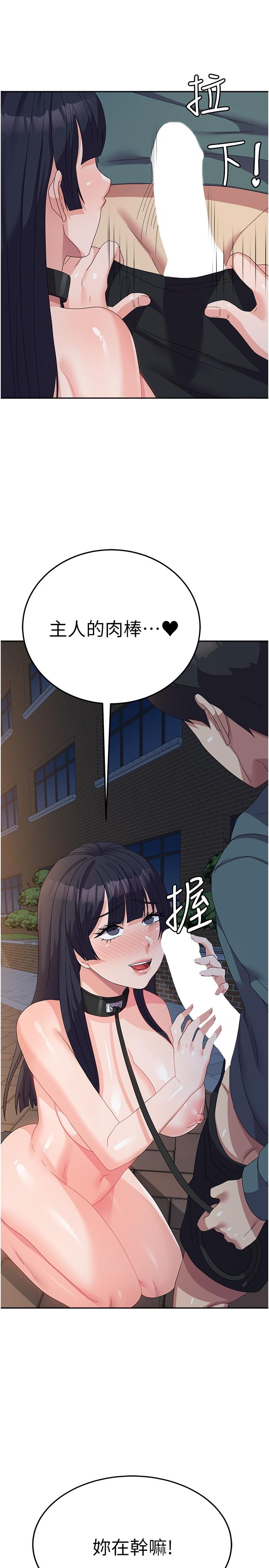 國軍女大生 第30話-到戶外特別調教 第27页
