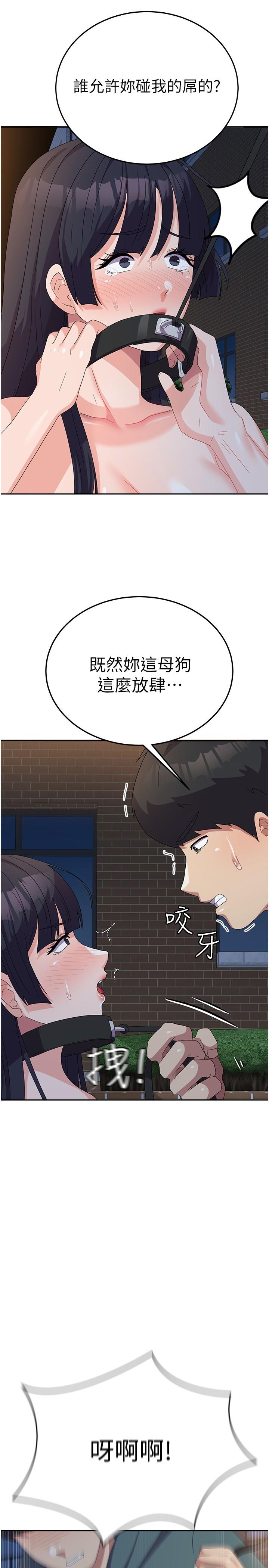 國軍女大生 第30話-到戶外特別調教 第33页