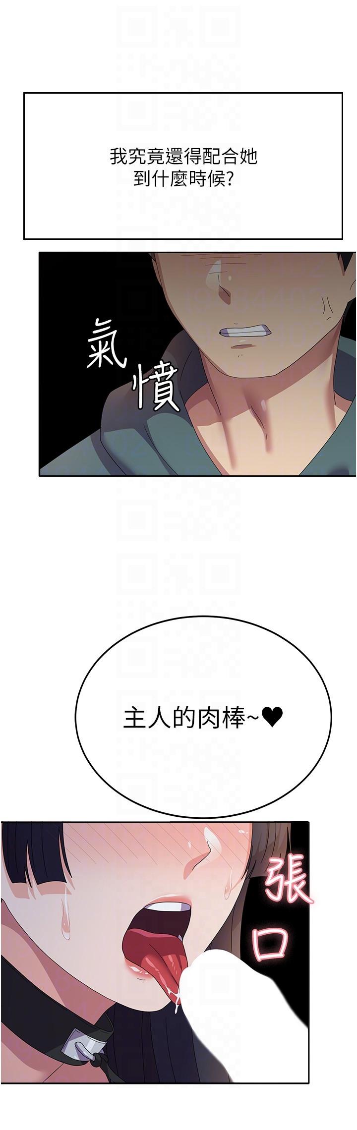 國軍女大生 第30話-到戶外特別調教 第30页